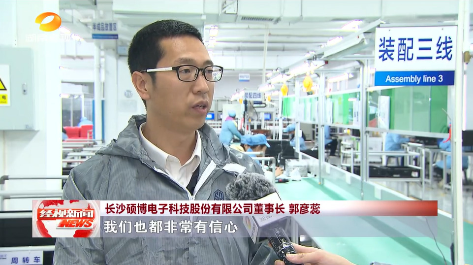  Репортаж о телевизионных новостях провинции Хунань SonnePower